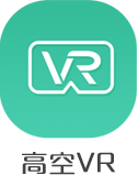 高空VR