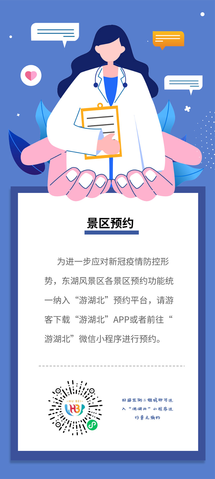 导游导览